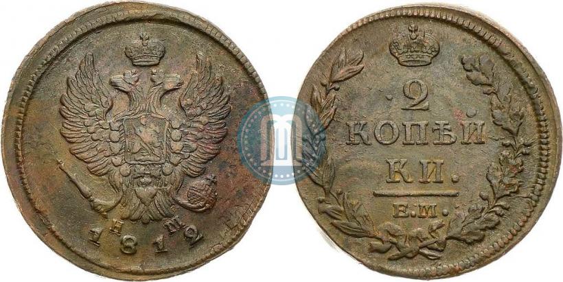 Фото 2 копейки 1812 года ЕМ-НМ 