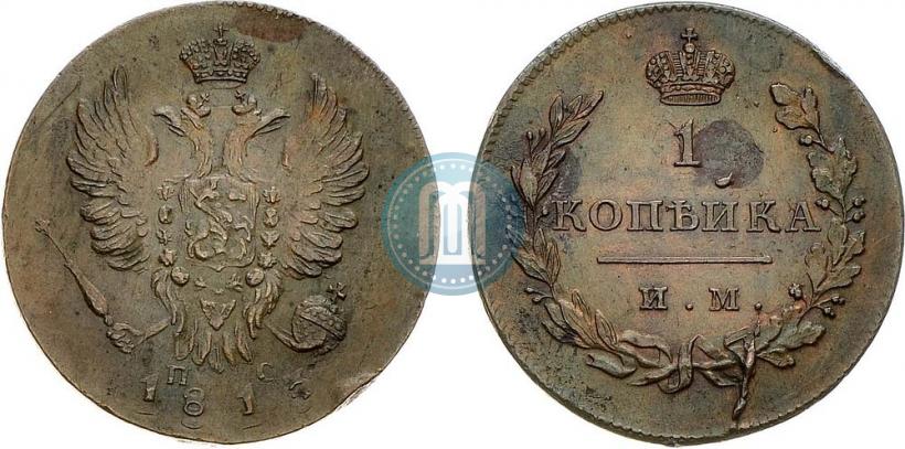 Фото 1 копейка 1813 года ИМ-ПС 