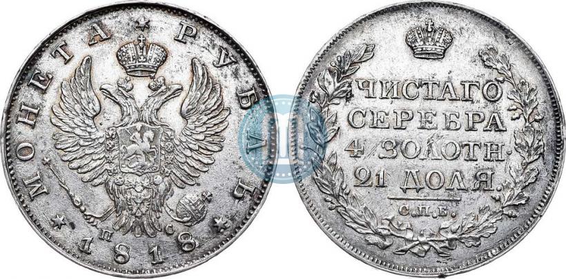 Picture 1 rouble 1818 year СПБ-ПС 