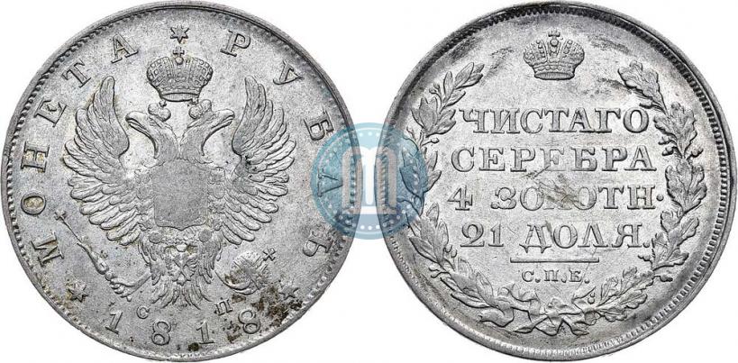 Picture 1 rouble 1818 year СПБ-СП 