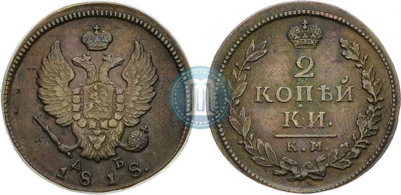 Picture 2 kopecks 1818 year КМ-ДБ 