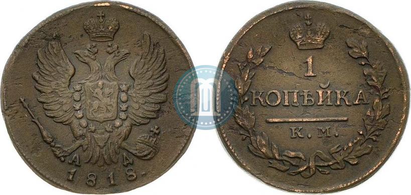 Picture 1 kopeck 1818 year КМ-АД 