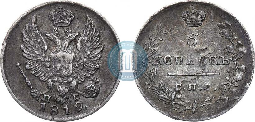 Фото 5 копеек 1820 года СПБ-ПС 