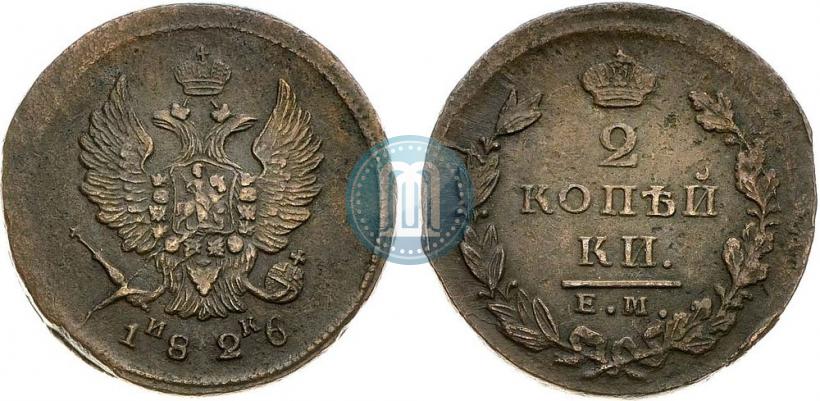 Фото 2 копейки 1826 года ЕМ-ИК 