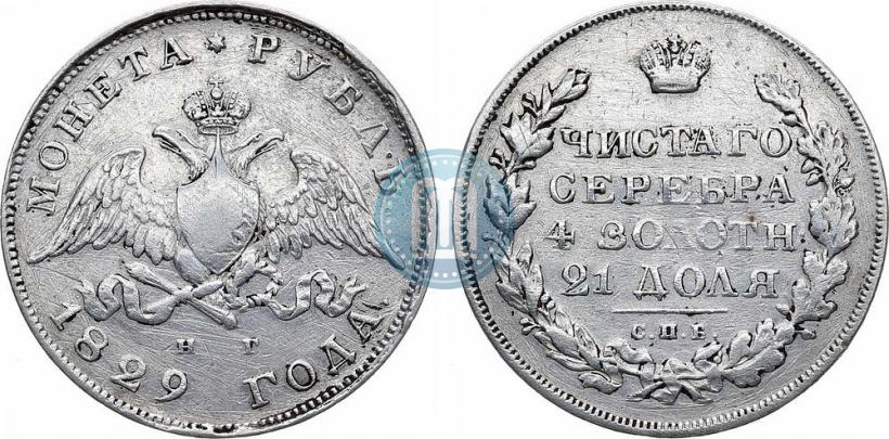 Picture 1 rouble 1829 year СПБ-НГ 
