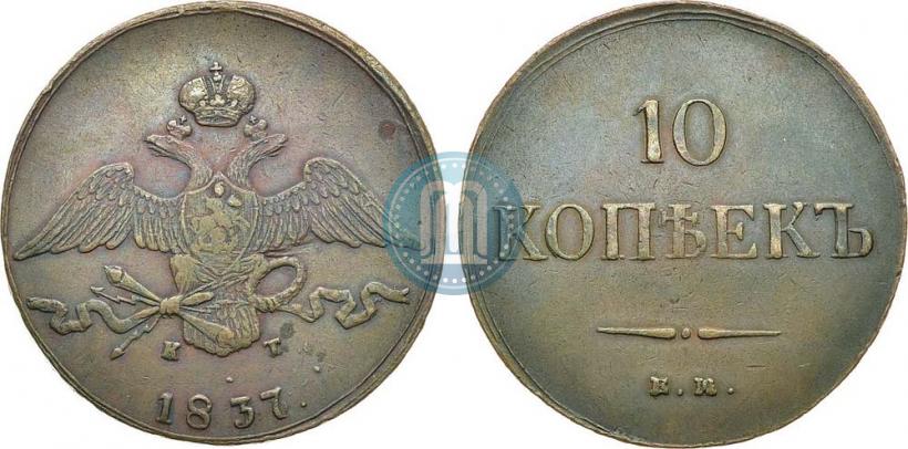 Picture 10 kopecks 1837 year ЕМ-КТ 