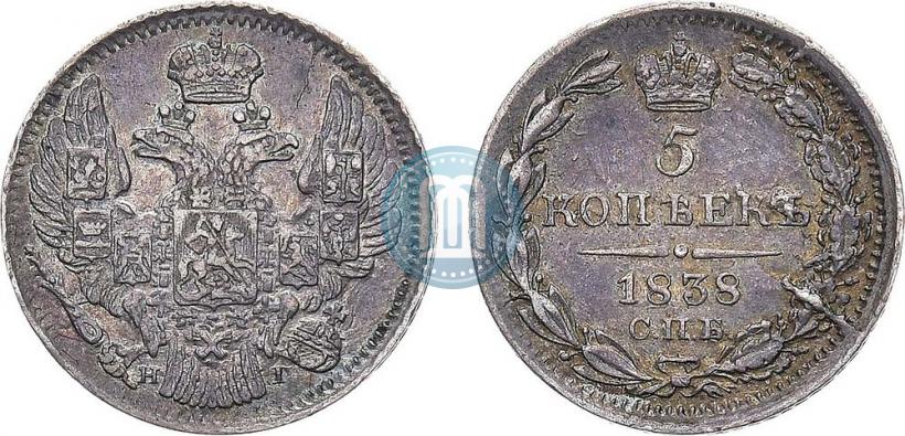 Фото 5 копеек 1838 года СПБ-НГ 