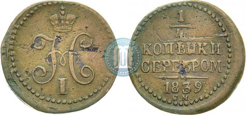 Фото 3 копейки 1839 года СМ 