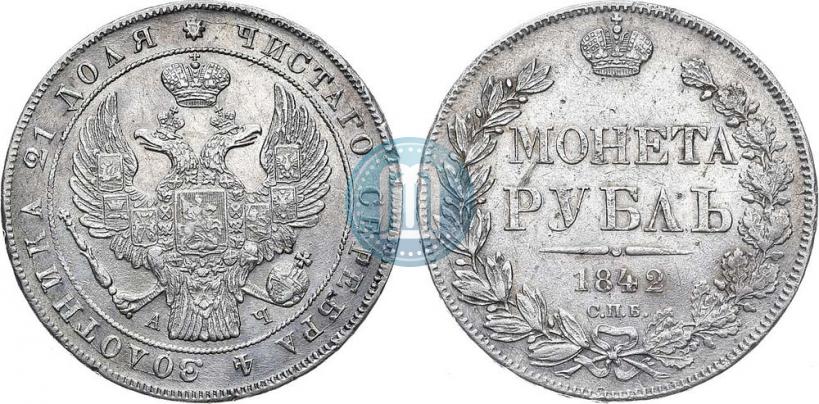 Picture 1 rouble 1842 year СПБ-АЧ 