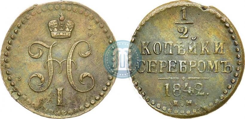 Picture 1/2 kopeck 1842 year ЕМ 