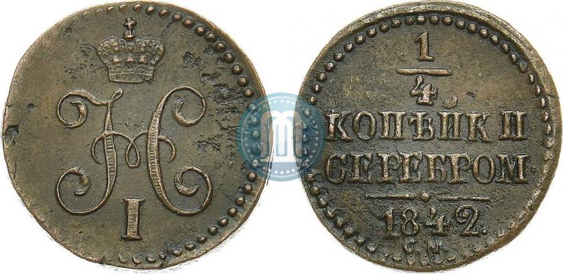 Picture 1/4 kopeck 1842 year СМ 
