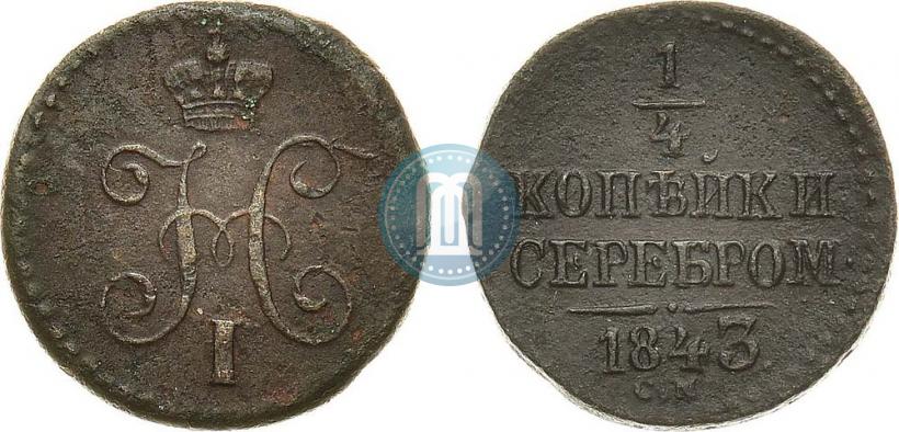 Picture 1/4 kopeck 1843 year СМ 