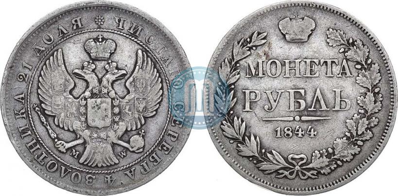 Picture 1 rouble 1844 year MW 