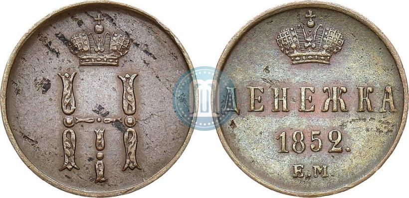 Picture Denezhka 1852 year ЕМ 