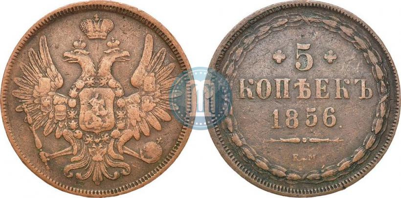 Фото 5 копеек 1856 года ЕМ 