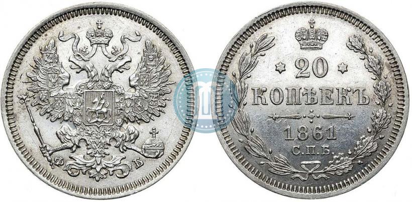 Picture 20 kopecks 1861 year СПБ-ФБ 