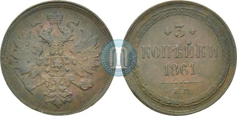 Picture 3 kopecks 1861 year ЕМ 