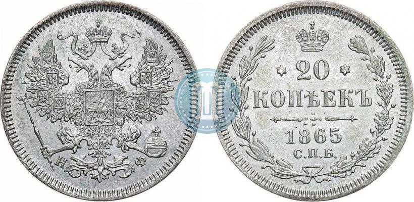 Picture 20 kopecks 1865 year СПБ-НФ 