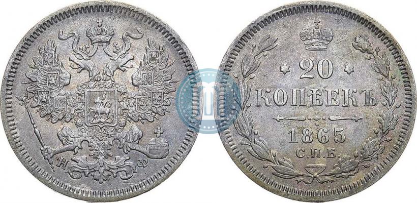 Picture 20 kopecks 1865 year СПБ-НФ 