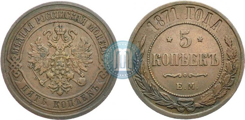 Picture 5 kopecks 1871 year ЕМ 