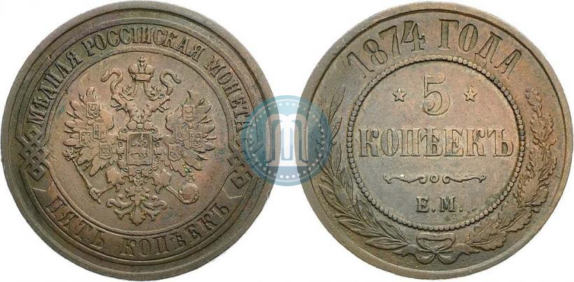Picture 5 kopecks 1874 year ЕМ 