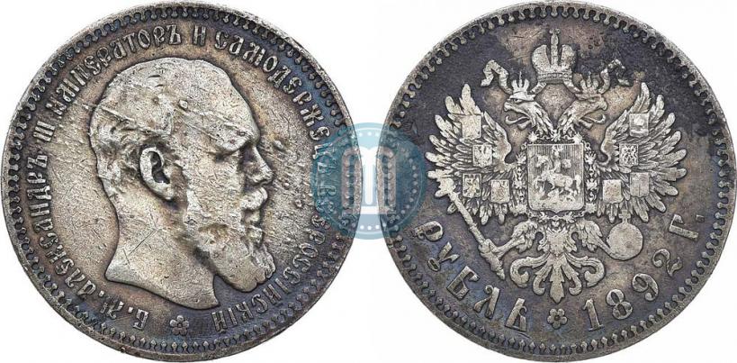 Фото 1 рубль 1892 года (АГ) 