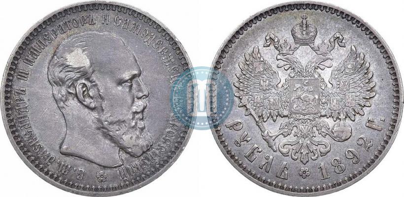 Picture 1 rouble 1892 year (АГ) 