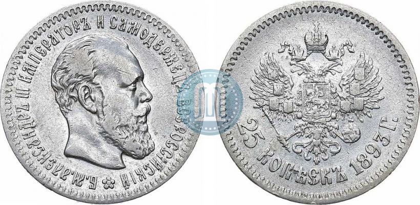 Фото 25 копеек 1893 года (АГ) 