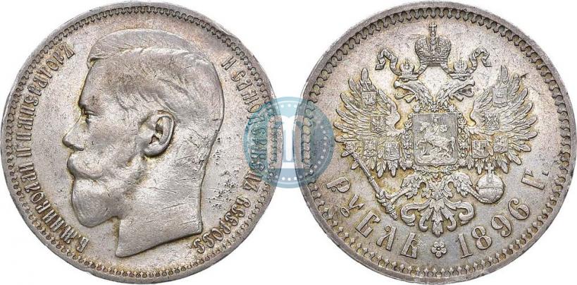 Picture 1 rouble 1896 year (*) 