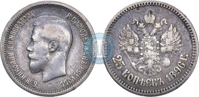 Picture 25 kopecks 1896 year  