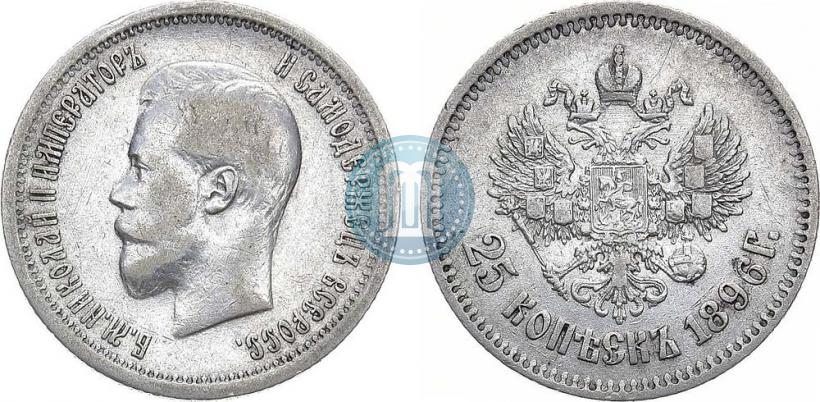 Фото 25 копеек 1896 года  