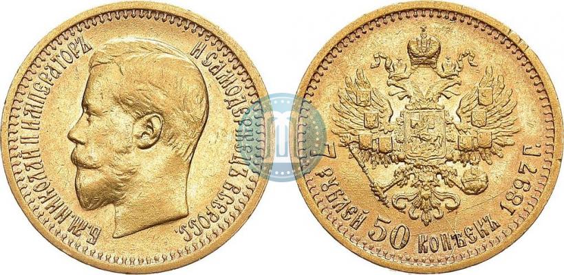 Фото 7,5 рублей 1897 года (АГ) 