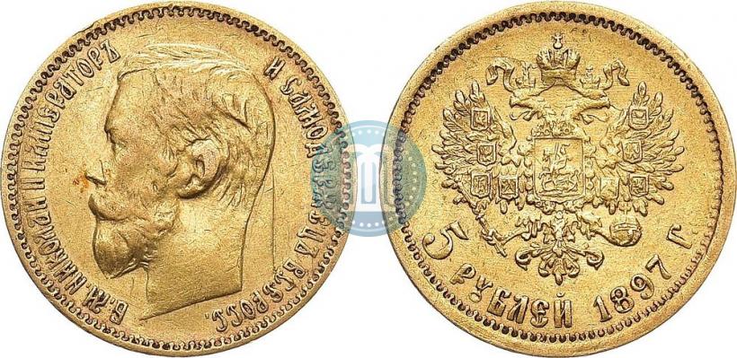 Picture 5 roubles 1897 year (АГ) 