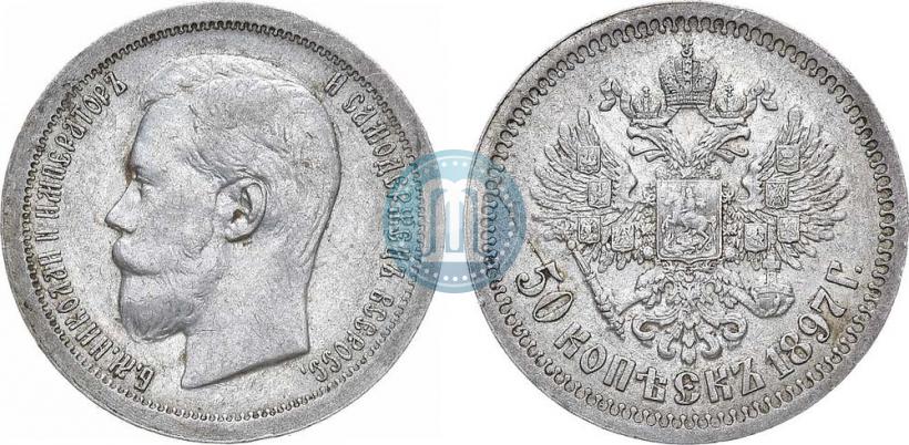 Picture 50 kopecks 1897 year (*) 