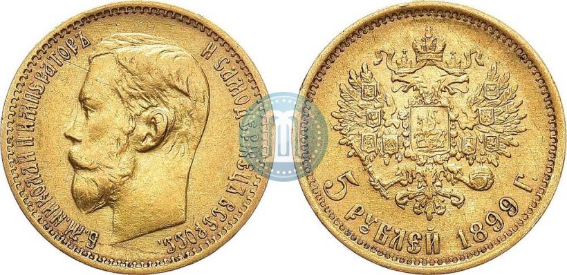 Picture 5 roubles 1899 year (ФЗ) 