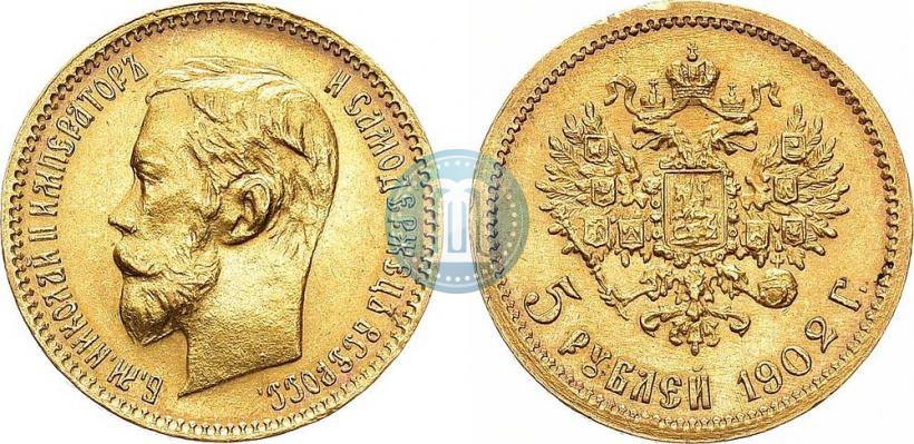 Picture 5 roubles 1902 year (АР) 