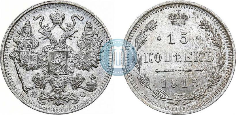 Picture 15 kopecks 1915 year ВС 