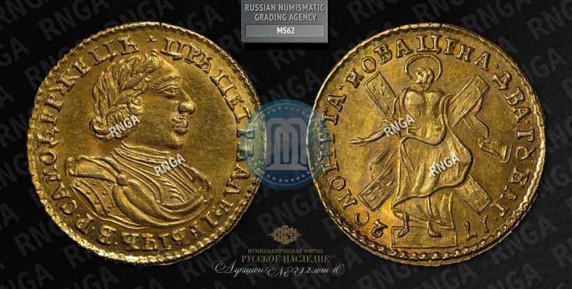 Picture 2 roubles 1720 year  