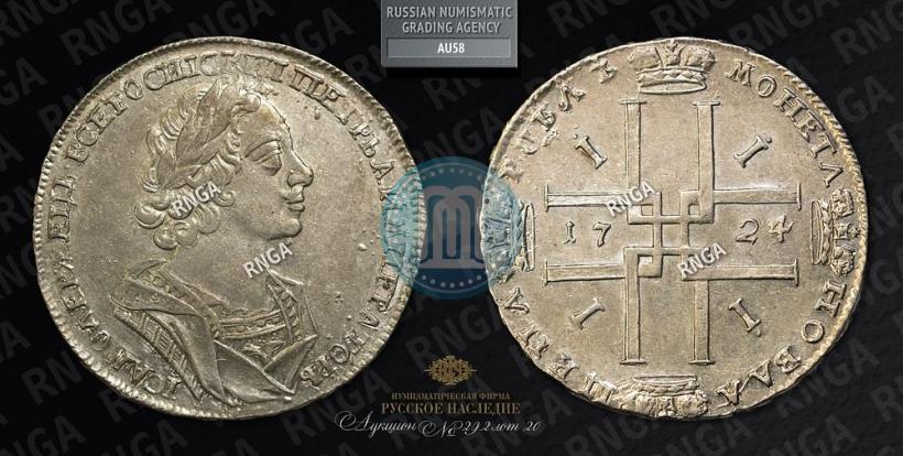Picture 1 rouble 1724 year  "Portrait in ancient armour"