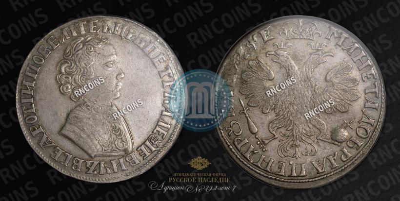 Picture 1 rouble 1705 year МД 