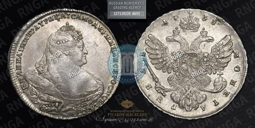 Picture 1 rouble 1738 year  "Moscow type"