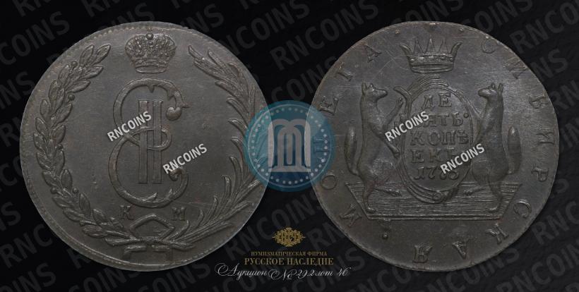 Picture 10 kopecks 1775 year КМ 