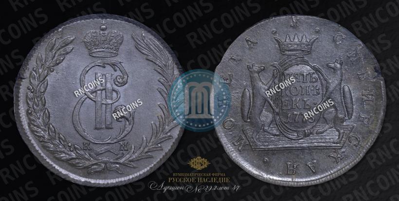 Picture 5 kopecks 1775 year КМ 