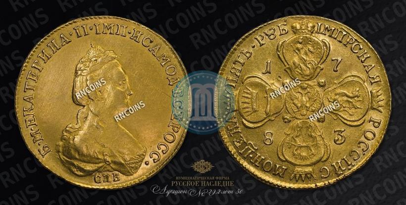 Фото 5 рублей 1783 года СПБ 