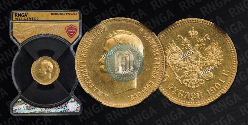 Picture 10 roubles 1901 year (ФЗ) 
