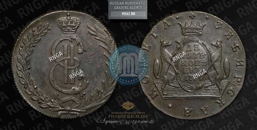 Picture 10 kopecks 1779 year КМ 