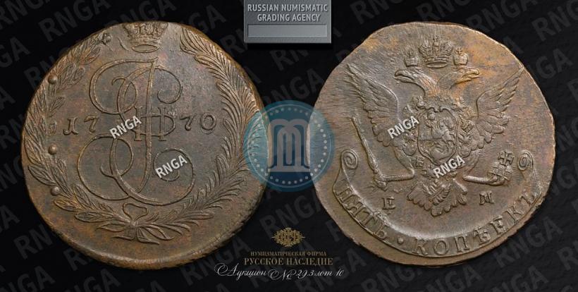 Picture 5 kopecks 1770 year ЕМ 