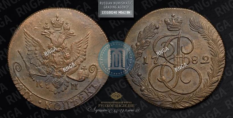 Picture 5 kopecks 1782 year КМ 