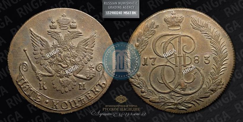 Фото 5 копеек 1783 года КМ 