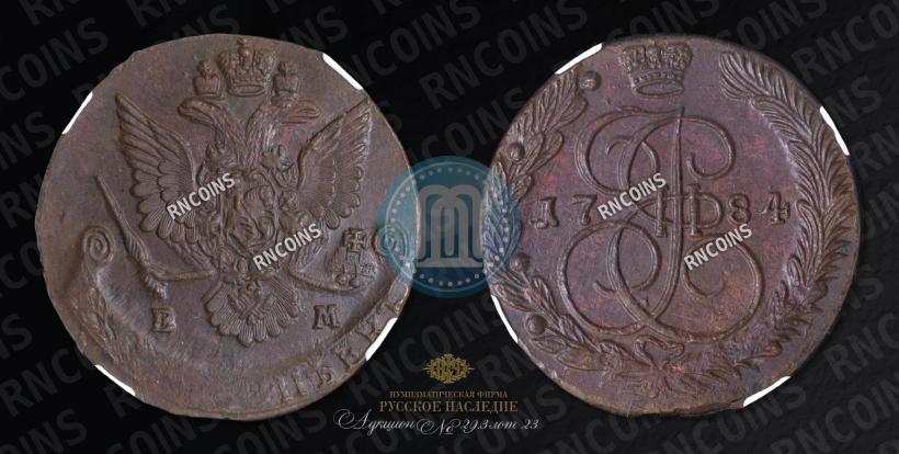 Фото 5 копеек 1784 года ЕМ 